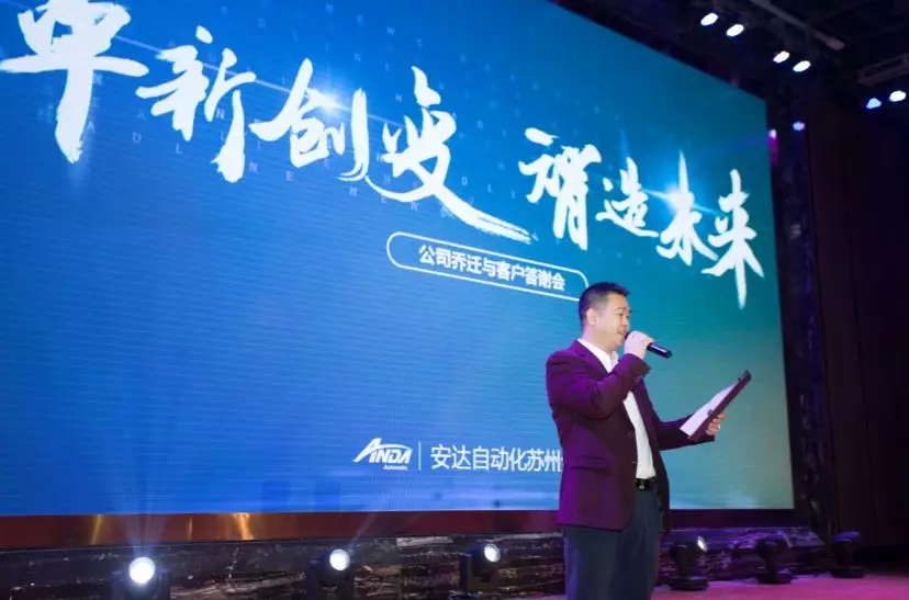 新起点，再出发 | 人生就是搏苏州乔迁与客户答谢会圆满举办