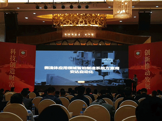 人生就是搏应邀出席2019中国·华南SMT学术与应用技术年会