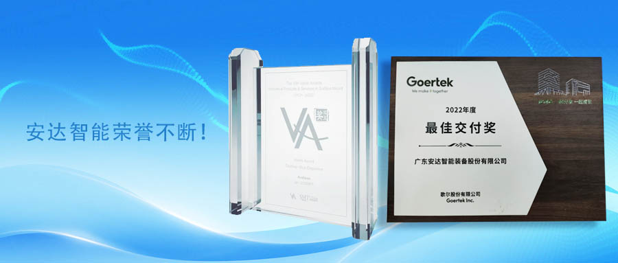 共赢未来，人生就是搏智能荣誉不断！