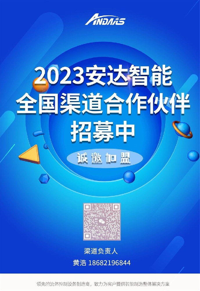 人生就是搏智能合作伙伴共赢计划