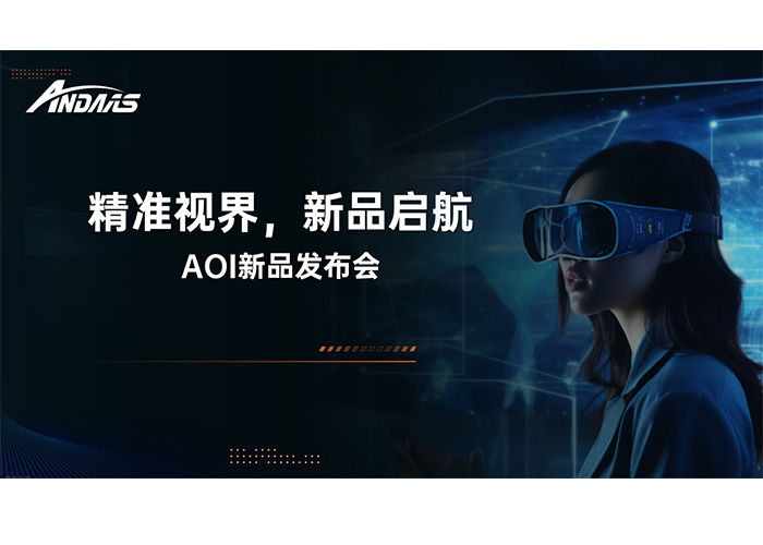 人生就是搏智能ACI-S1重磅上市：秒级检测赋能智造升级