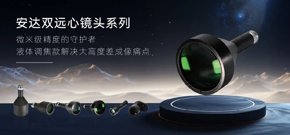 人生就是搏液体远心镜头：以「液态调焦」技术，助力智能制造精准测量